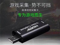 新款USB2.0采集卡高清采集器HDMI高清轉接頭適用教學錄制醫療影像