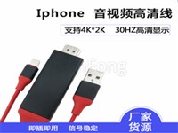 linghtning TO HDMI，HDMI TO LINGHTNING CABLE，linghtning TO HDMI視頻線，手機視頻投屏鏈接線，蘋果設備投屏線工廠